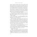 Дополнительное изображение книги «The Memoirs of Sherlock Holmes & The Sign of the Four»