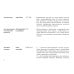 Русско-англо-китайский глоссарий терминов устойчивого развития и ESG- трансформации на рус. и кит. Языках