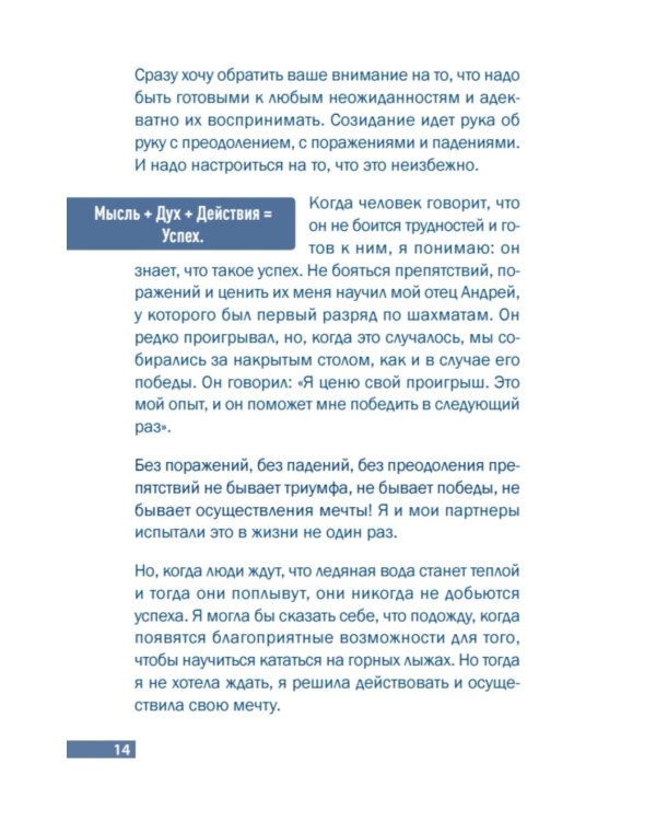 Кто зажигает факел успеха. Вдохновляющее лидерство. 3-е изд., доп