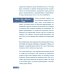Кто зажигает факел успеха. Вдохновляющее лидерство. 3-е изд., доп