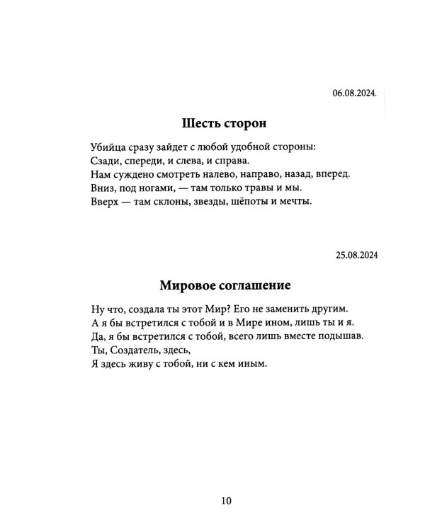 Фиолетовый блокнот