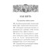 Ларец мудрости духовной. Поучения святых отцов и подвижников благочестия (малый формат) Ларец мудрости духовной. Поучения святых отцов и подвижников благочестия (малый формат)