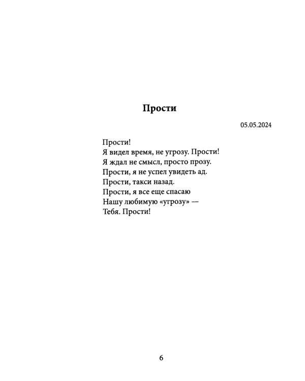 Фиолетовый блокнот