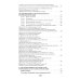 Общевоинские уставы Вооруженных сил РФ: сборник нормативных правовых актов (обл.)