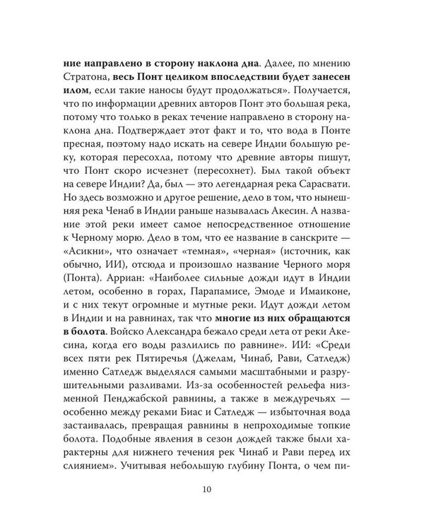 Дополнительное изображение книги «Альтернативные версии истории сквозь призму искусственного интеллекта»