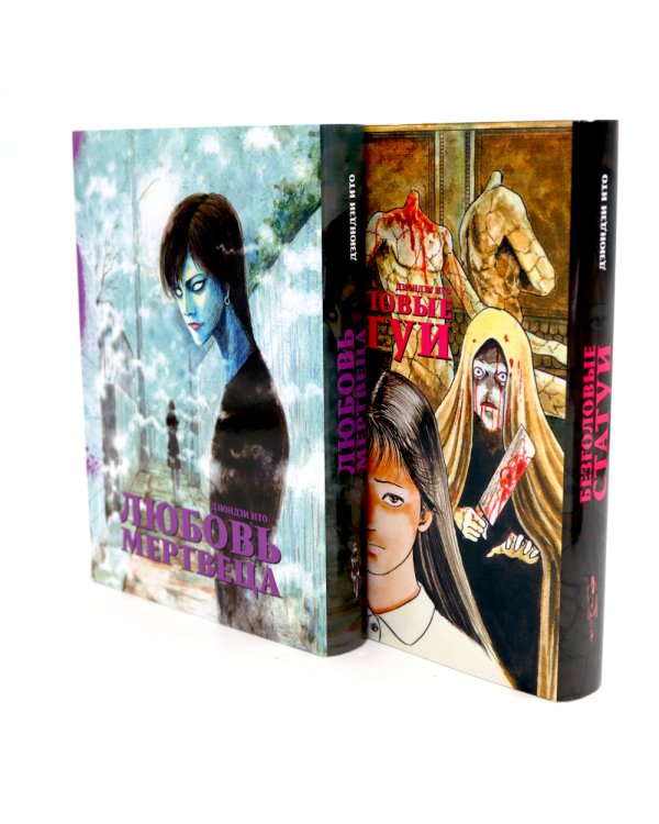Любовь мертвеца; Безголовые статуи; Горный кайдан; Дезертир; Страшные истории Мими (комплект из 5-ти книг)