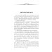 Настольная книга домашнего винодела