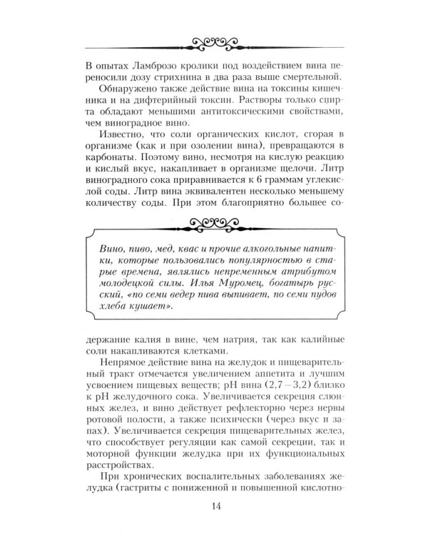 Настольная книга домашнего винодела