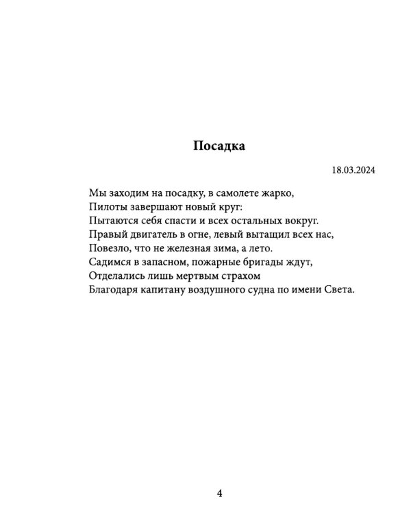 Фиолетовый блокнот