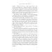 Дополнительное изображение книги «The Memoirs of Sherlock Holmes & The Sign of the Four»