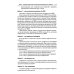Практикум по правовому регулированию информационных технологий (IT) Практикум по правовому регулированию информационных технологий (IT)