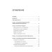 Бизнес-психология Как передать бизнес детям. Секреты владельческой преемственности
