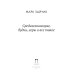 Средиземноморье, будни, игры и все такое