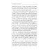Конфликты в Кремле. Сумерки богов по-русски Конфликты в Кремле. Сумерки богов по-русски