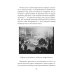 Библиотечка русских переводов Секретный агент: роман