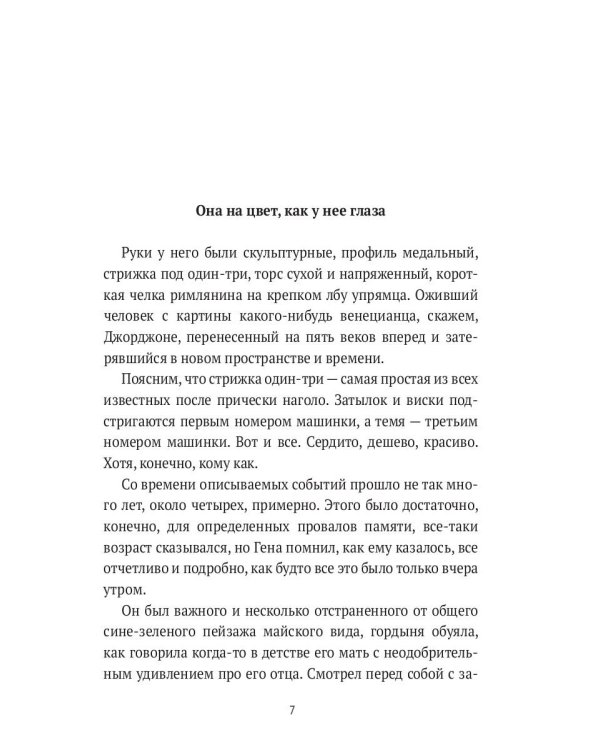 Средиземноморье, будни, игры и все такое