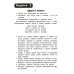 Развитие межполушарного взаимодействия у детей: раскраска с заданиями: 5+