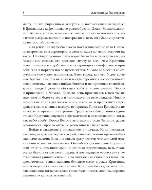 Клуб бывших жен. Т. 3
