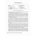 Руководство для врачей Пожилой больной в общей врачебной практике: руководство для врачей