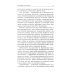 Конфликты в Кремле. Сумерки богов по-русски Конфликты в Кремле. Сумерки богов по-русски