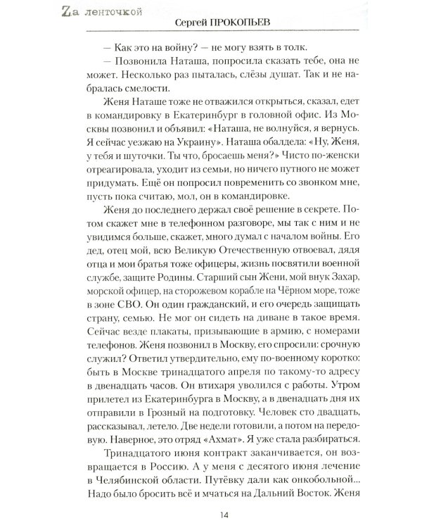 Однажды на Украине: рассказы