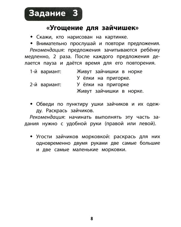 Развитие межполушарного взаимодействия у детей: раскраска с заданиями: 5+