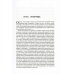 Атлант расправил плечи. В 3 кн. 13-е изд