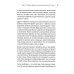 Бизнес-психология Как передать бизнес детям. Секреты владельческой преемственности