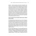 Бизнес-психология Как передать бизнес детям. Секреты владельческой преемственности