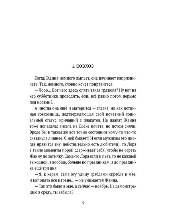 Дополнительное изображение книги «Асель: роман»