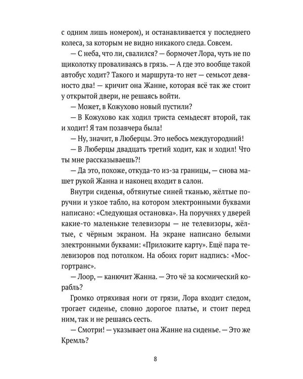 Дополнительное изображение книги «Асель: роман»