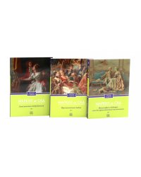 Маркиз де Сад. Комплект из трех книг