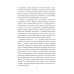Библиотечка русских переводов Секретный агент: роман