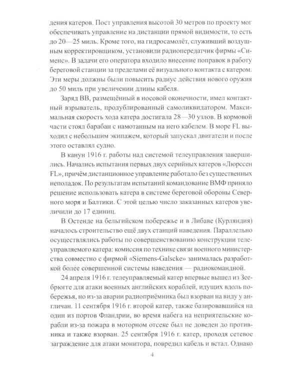 Дроны. Оружие XXI века