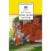 Басни, сказки, рассказы
