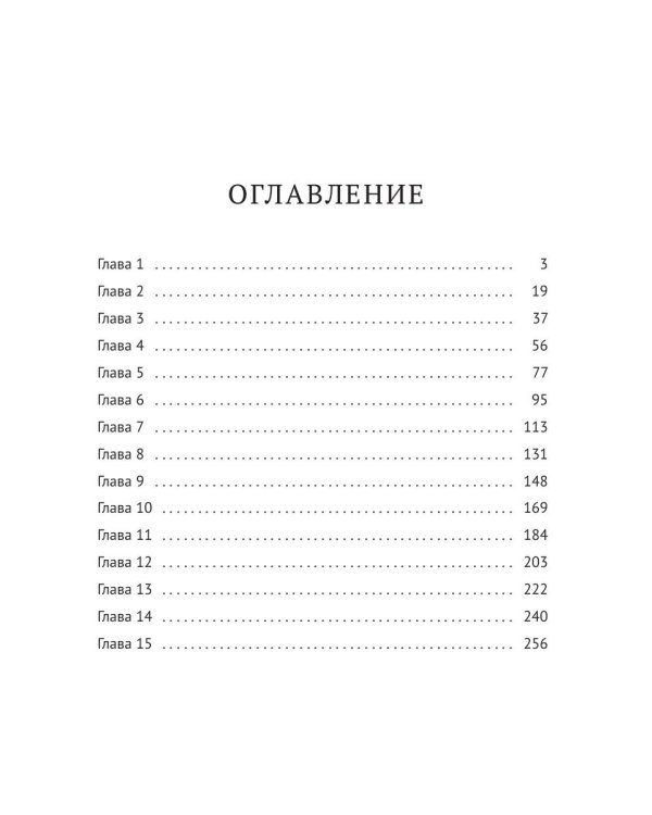 Темные боги. Отблеск величия