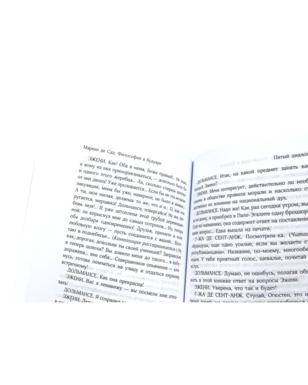 Дополнительное изображение книги «Маркиз де Сад. Комплект из трех книг»