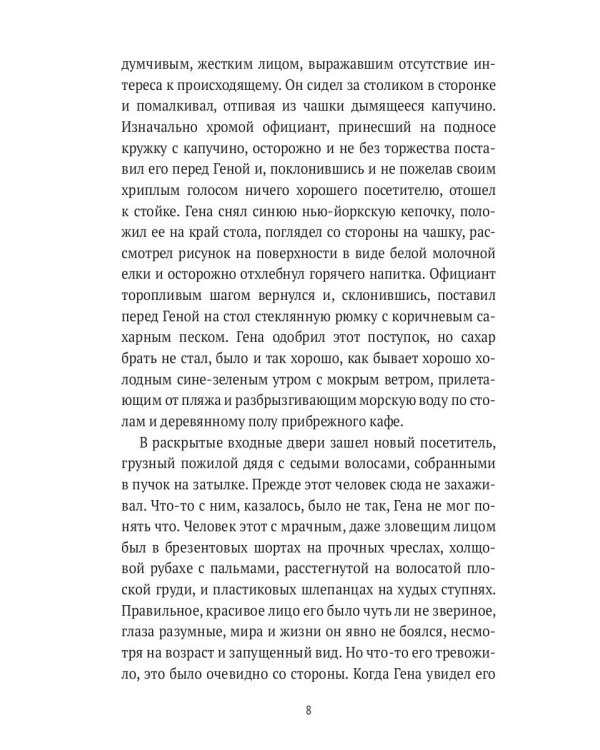Средиземноморье, будни, игры и все такое