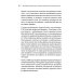 Бизнес-психология Как передать бизнес детям. Секреты владельческой преемственности