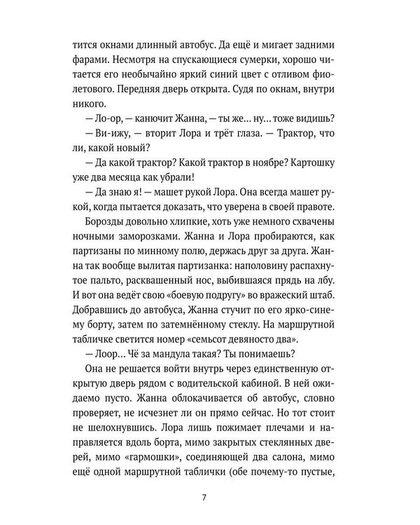 Дополнительное изображение книги «Асель: роман»