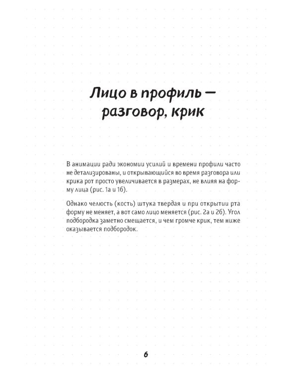 Рисуем мангу и аниме. Продвинутый курс. 16 пошаговых уроков и страницы для создания своей истории