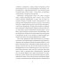 Библиотечка русских переводов Секретный агент: роман