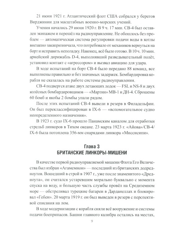 Дроны. Оружие XXI века