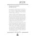 Учение о пустоте. Практика вьетнамского боевого искусства. 2-е изд (обл.) Учение о пустоте. Практика вьетнамского боевого искусства. 2-е изд (обл.)
