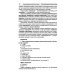 Практические задания по логике с образцами и объяснениями их выполнения: Учебное пособие