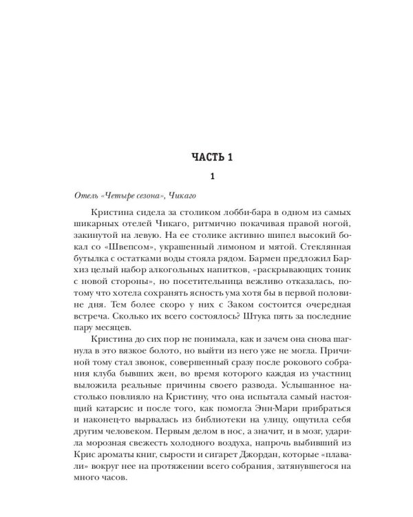 Клуб бывших жен. Т. 3