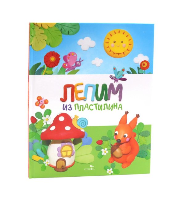 Лепим из пластилина