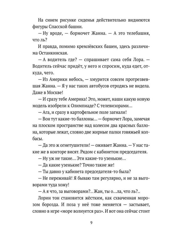 Дополнительное изображение книги «Асель: роман»