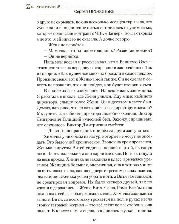 Однажды на Украине: рассказы