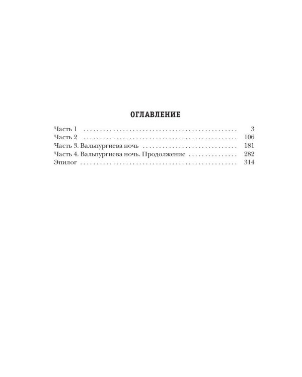Клуб бывших жен. Т. 3